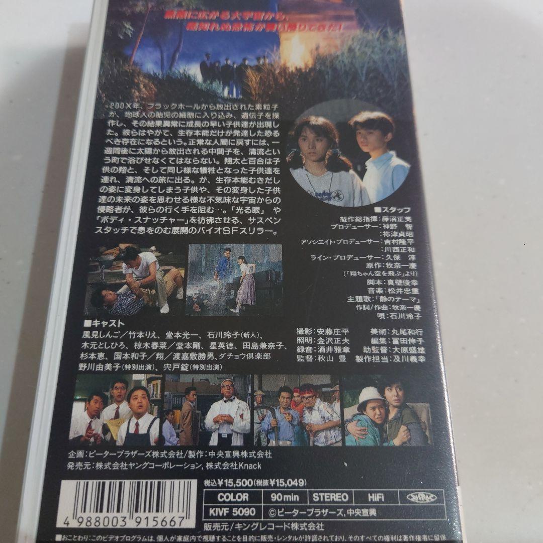 200X年 翔　VHS