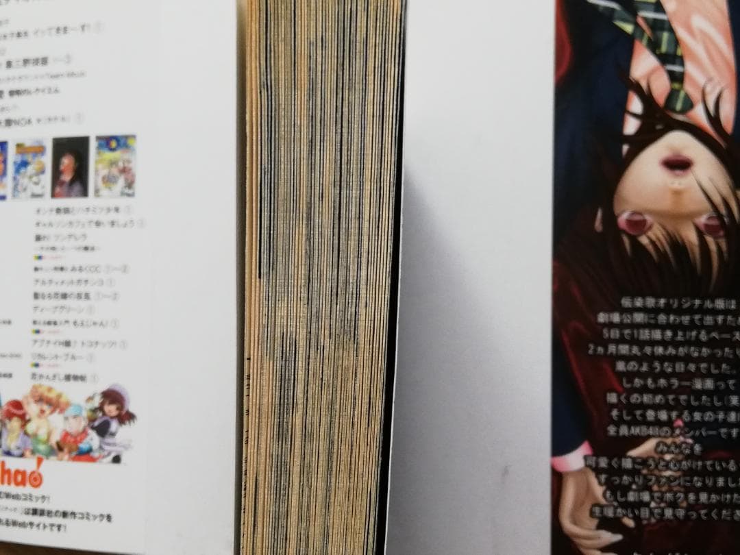 伝染歌 : 怪呪のレクイエム