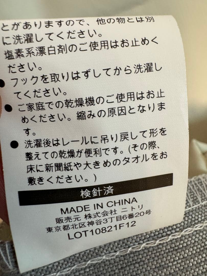 ニトリ　ディナグレー　遮熱・遮光ドレープカーテン　幅100×丈190 ４枚セット