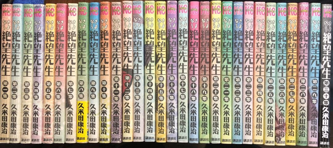さよなら絶望先生 全30巻セット