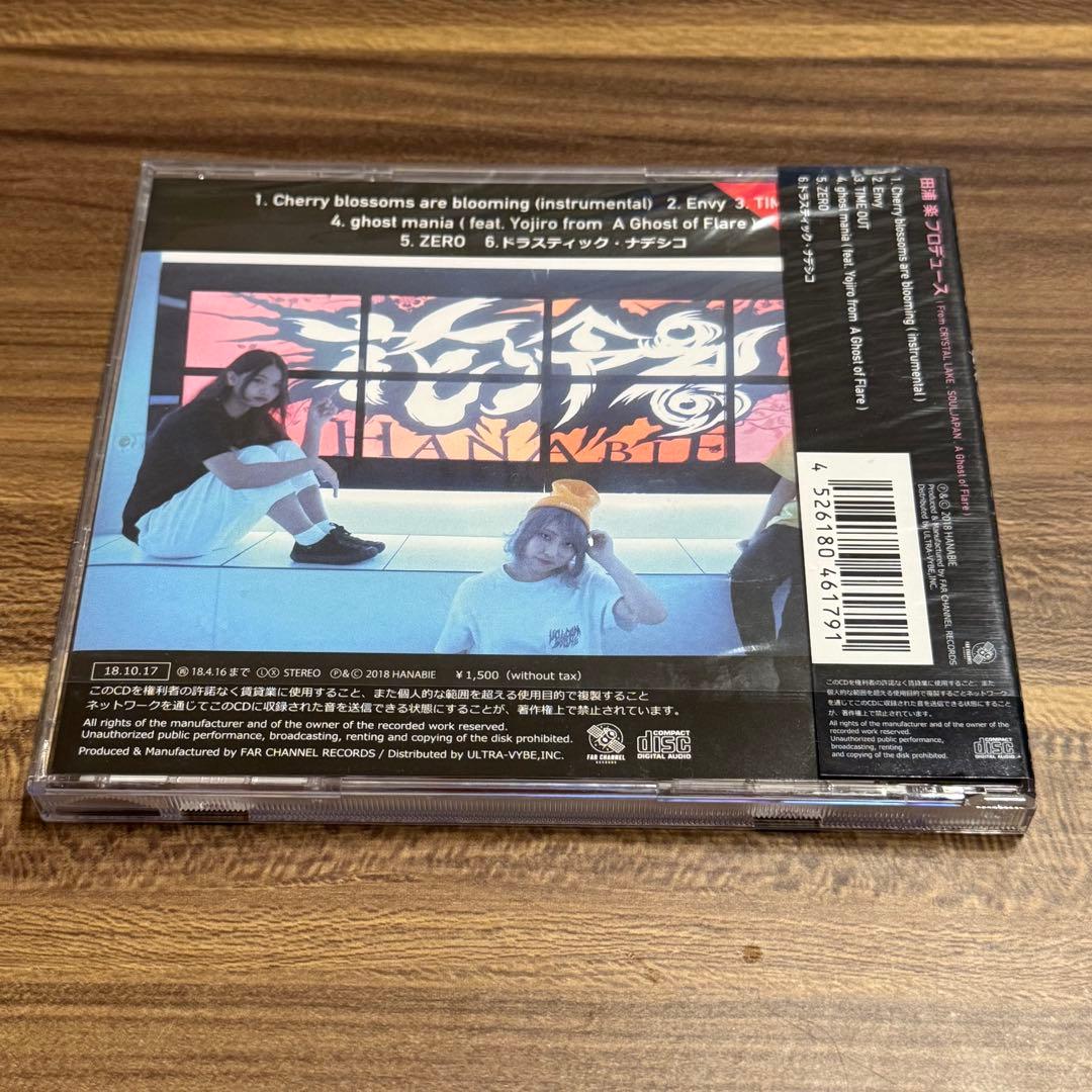 【4/20までの限定出品】【超美品・帯付】花冷え。「開花宣言」CD