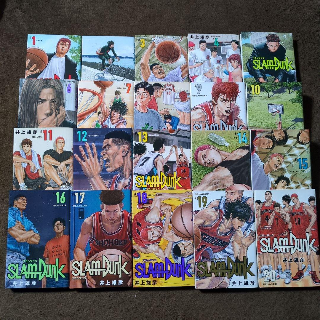 SLAM DUNK 新装再編版 1〜20全巻