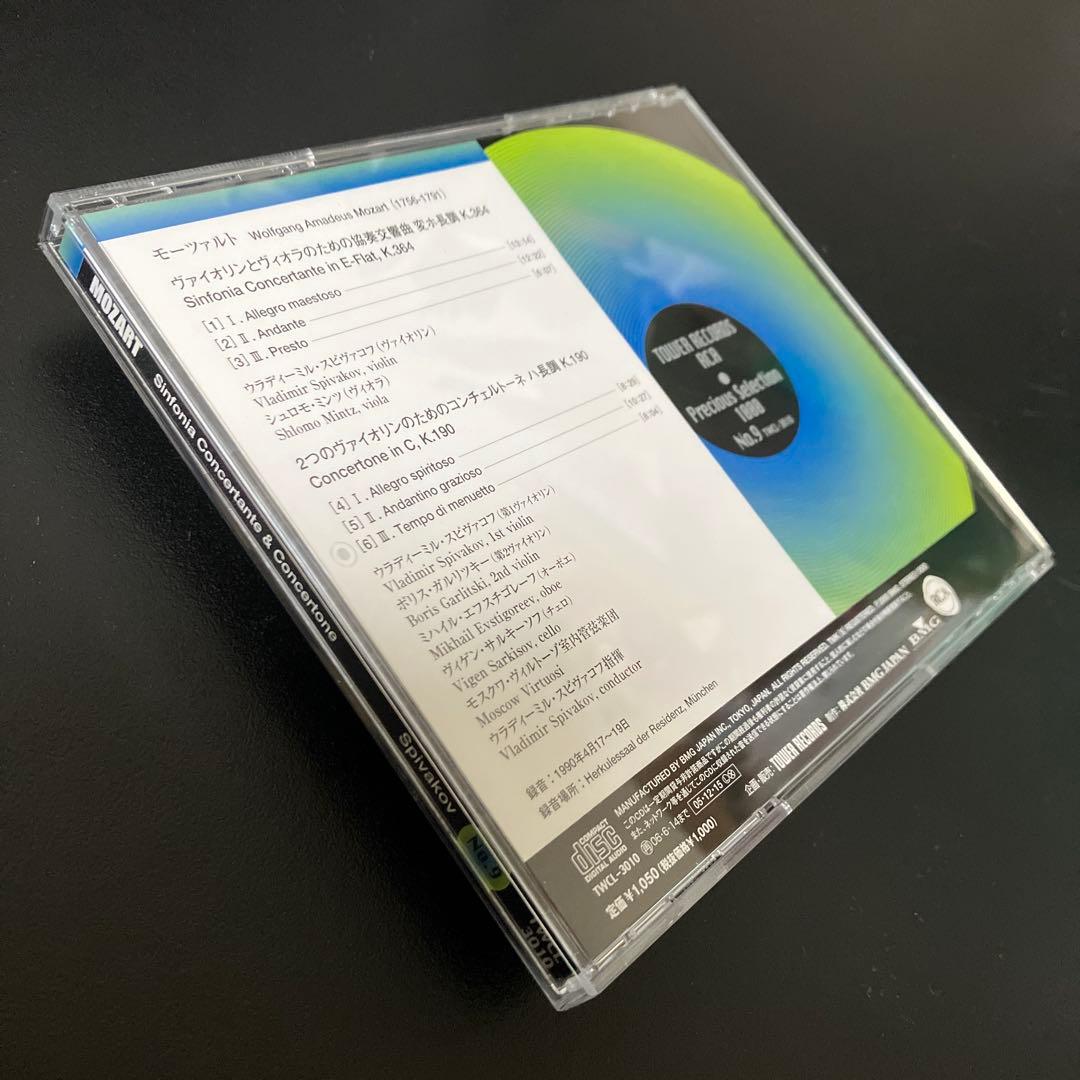 【湯けむり売約済】スピヴァコフ＆ミンツ／モーツァルト協奏交響曲
