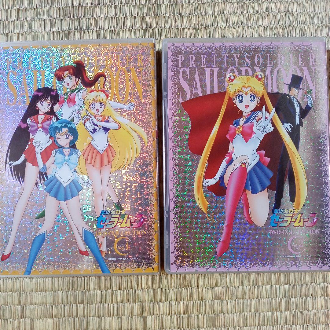 美少女戦士セーラームーン DVD Vol. 1 & 2　8枚セット