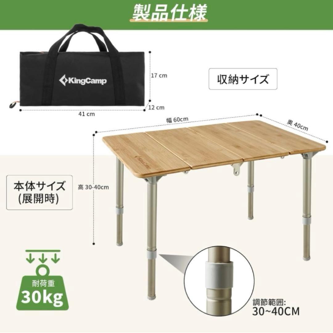 KingCamp バンブーテーブル 折り畳み　アウトドア　コンパクト　収納袋付き
