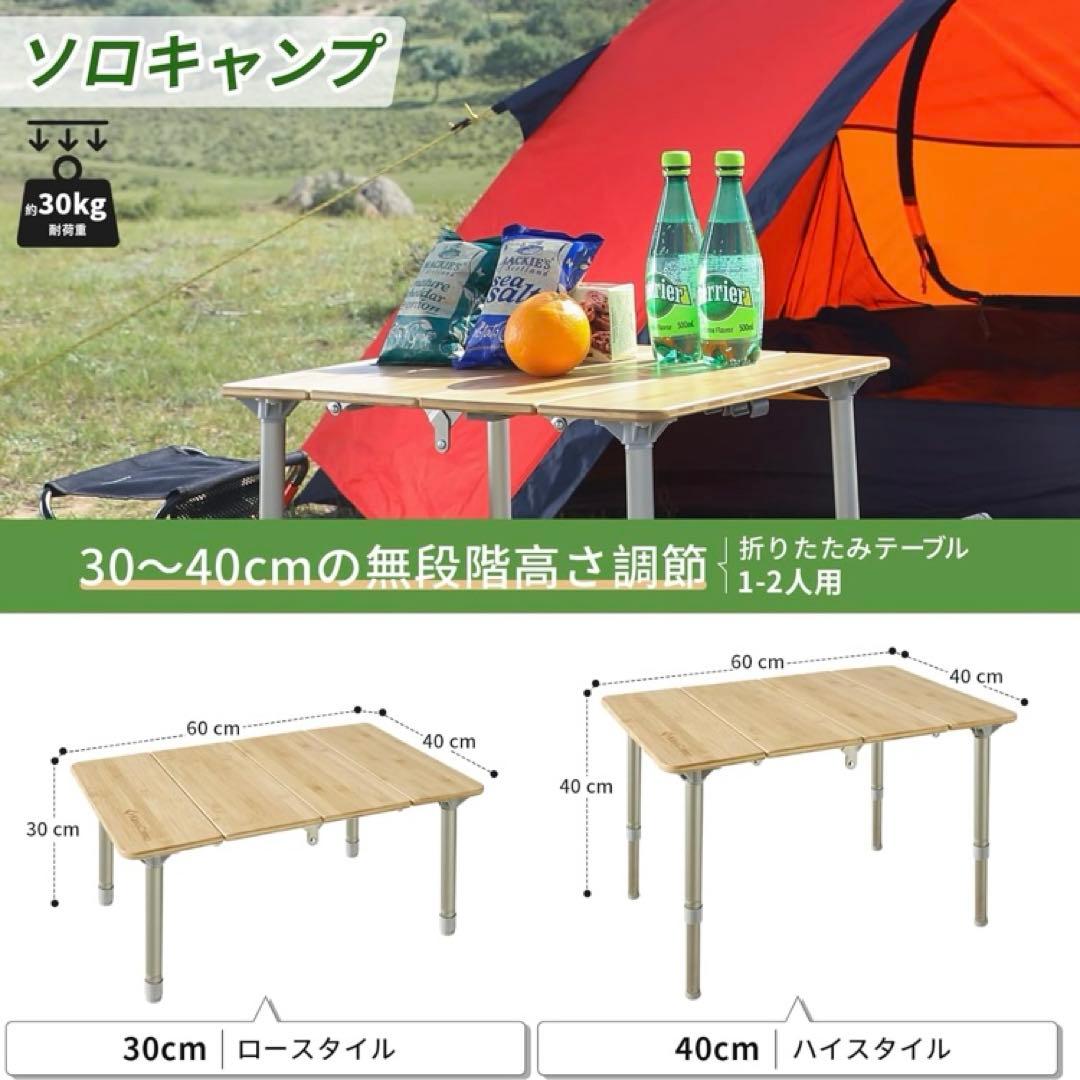 KingCamp バンブーテーブル 折り畳み　アウトドア　コンパクト　収納袋付き