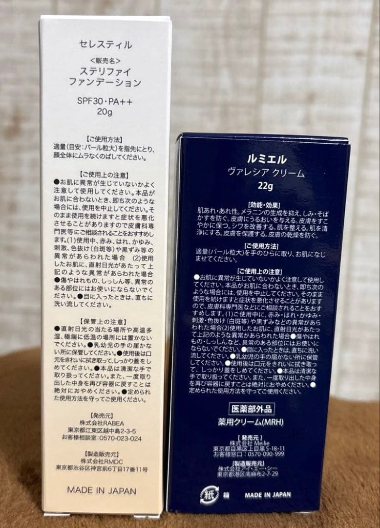 ステリファイファンデーション＆薬用クリーム