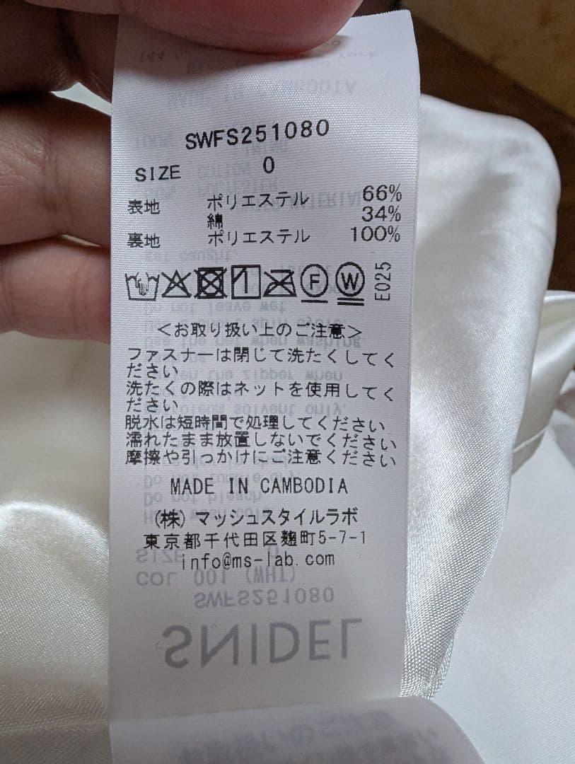 SNIDEL Sustainableプリーツティアードスカート IA441