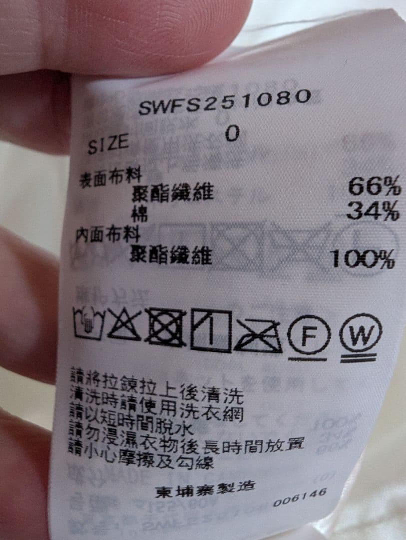 SNIDEL Sustainableプリーツティアードスカート IA441