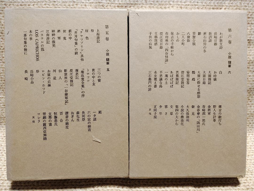 美品❗芥川龍之介全集 全12巻