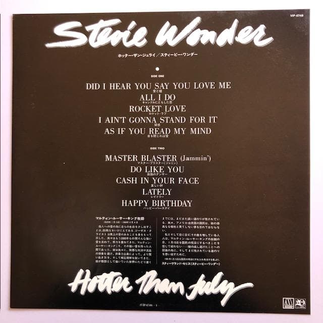 LP スティーヴィー・ワンダー ホッターザンジュライ VIP-6748 y112