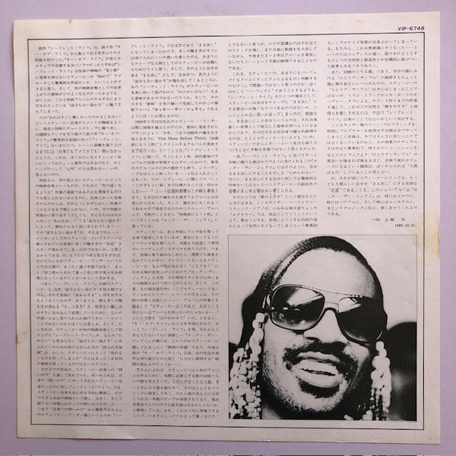 LP スティーヴィー・ワンダー ホッターザンジュライ VIP-6748 y112