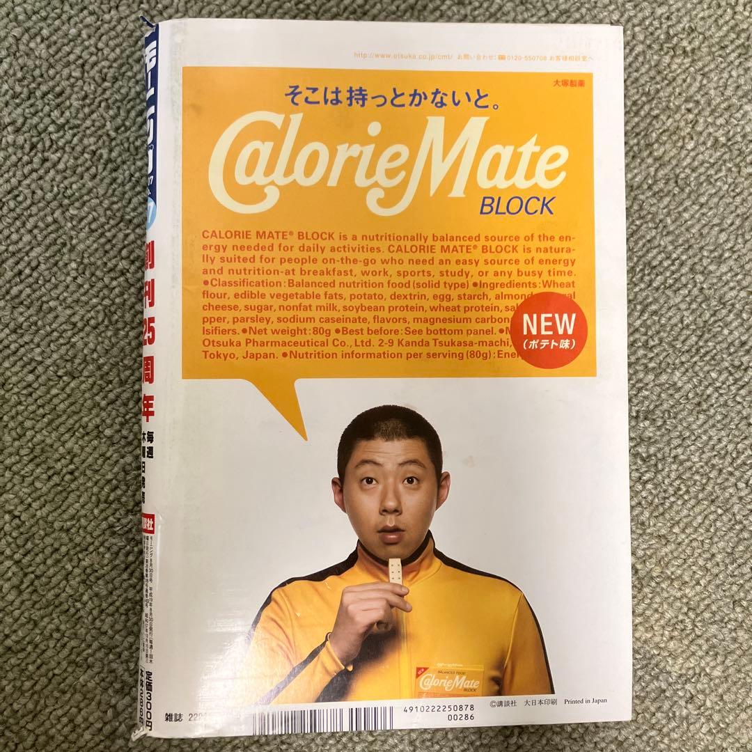 週刊モーニング　 2007年 37号 表紙　バガボンド 井上雄彦