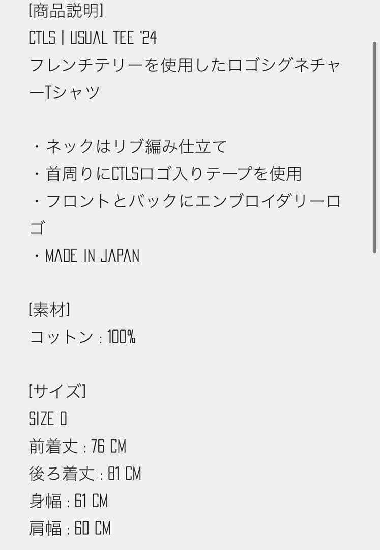 激レア即完売モデル【cvtvlist USUAL '24 セットアップ 】