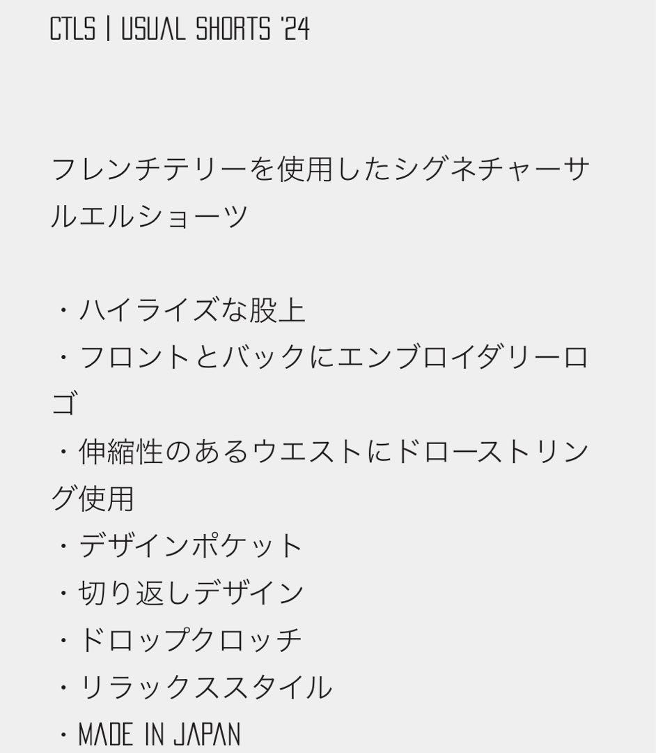 激レア即完売モデル【cvtvlist USUAL '24 セットアップ 】