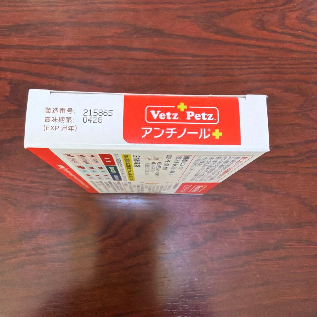 《76粒》アンチノール プラス vets petz 60