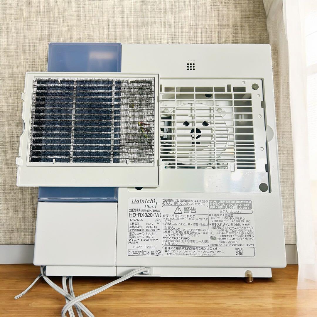 【大人気加湿器】 ハイブリッド式加湿器 HD-RX320 ダイニチ