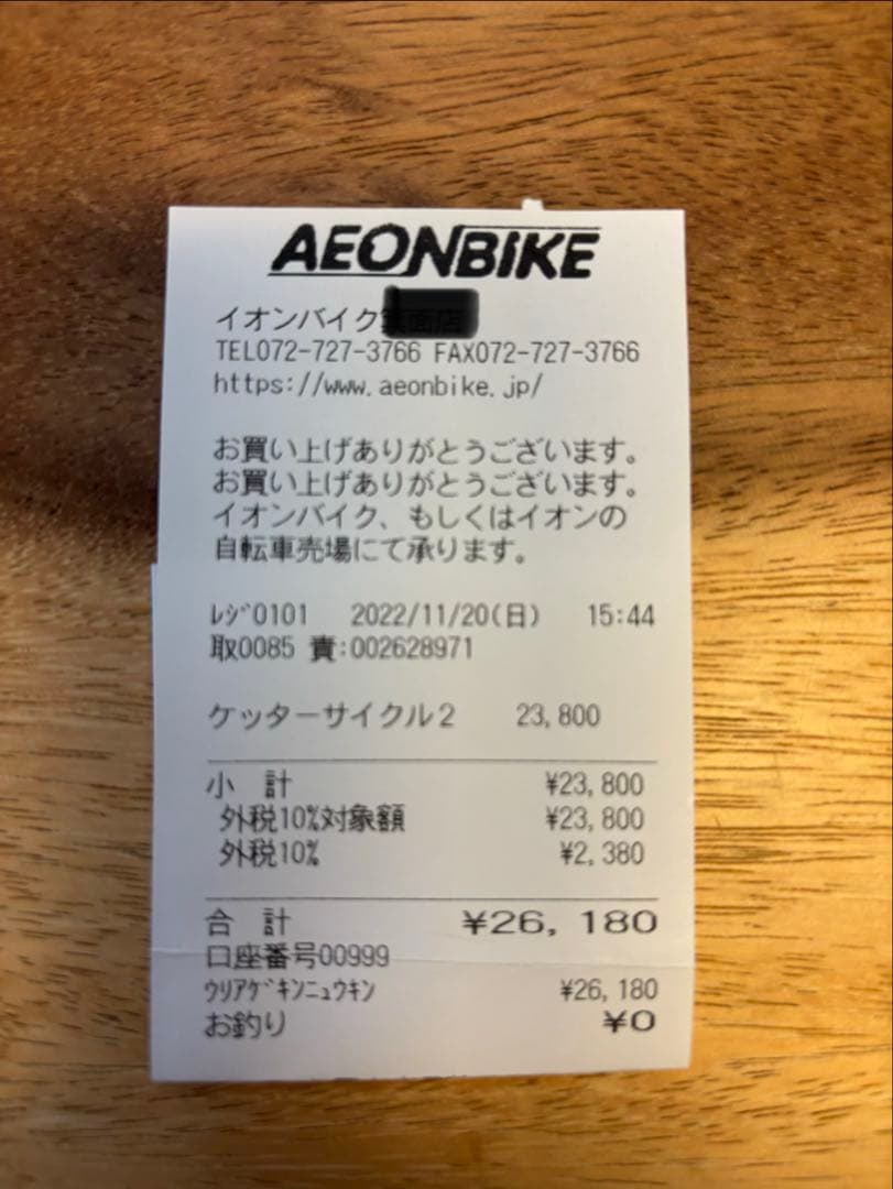 【めがね】ケッターサイクル14インチ　手渡し希望【大阪府北摂地域在住】