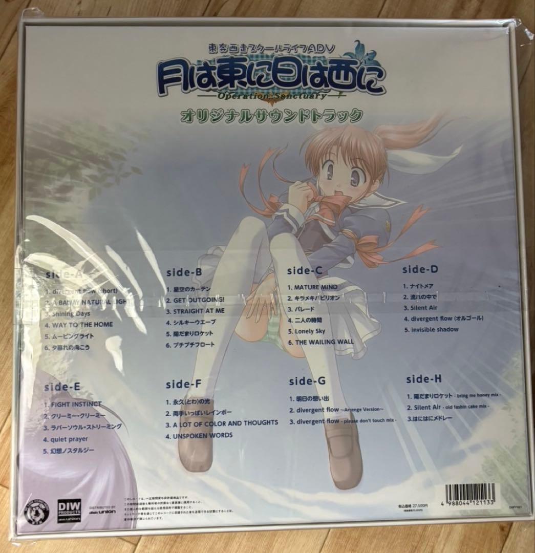 月は東に日は西に オリジナル・サウンドトラック＜完全限定盤＞　新品未使用