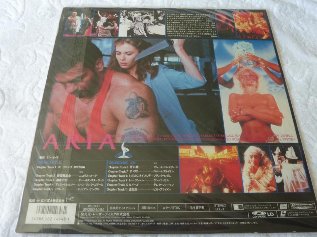 ARIA　　レーザーディスク　　　　rivinBB