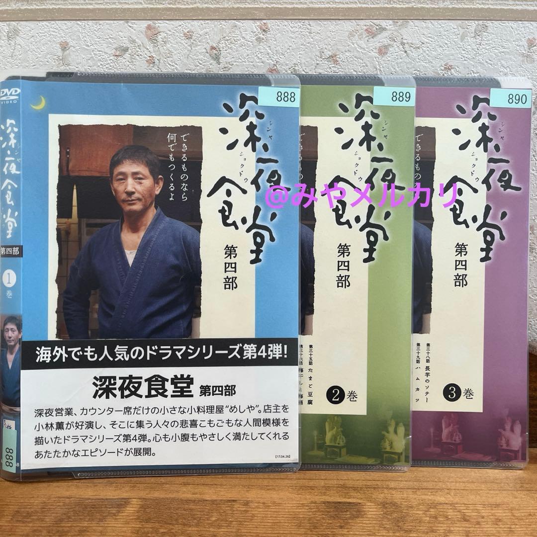 【ドラマ】 【映画】 深夜食堂 セット 【レンタル落ちDVD】