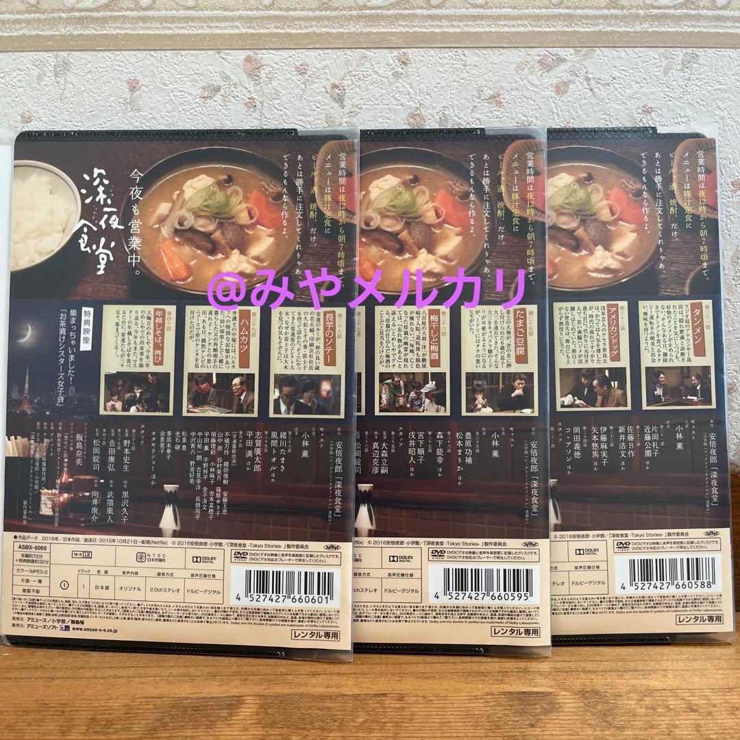 【ドラマ】 【映画】 深夜食堂 セット 【レンタル落ちDVD】