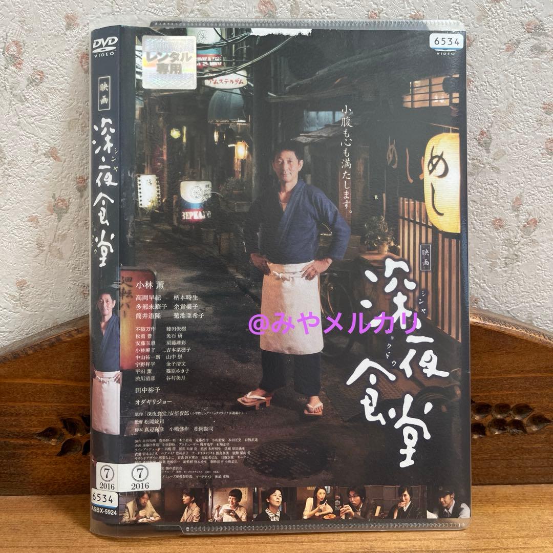 【ドラマ】 【映画】 深夜食堂 セット 【レンタル落ちDVD】