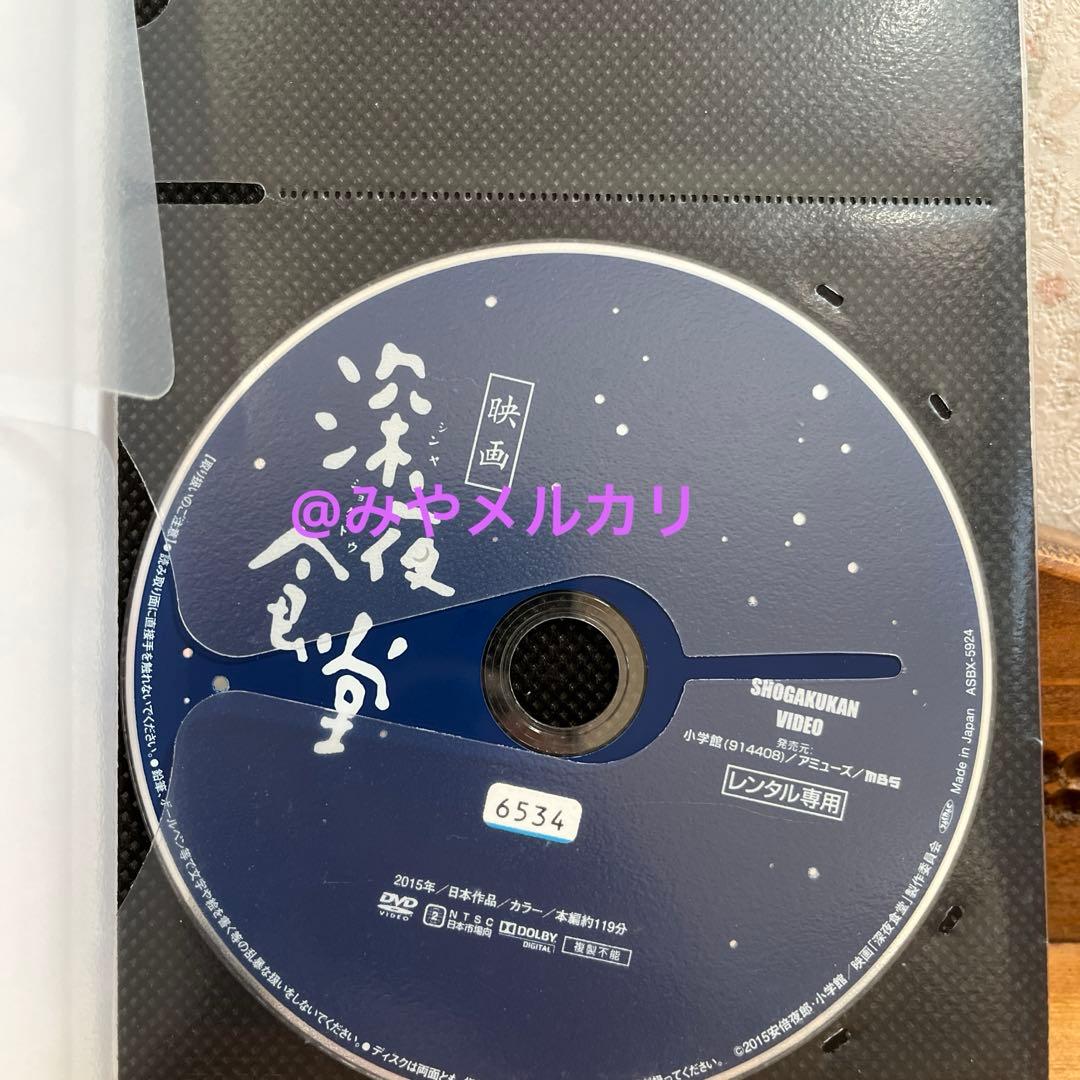 【ドラマ】 【映画】 深夜食堂 セット 【レンタル落ちDVD】