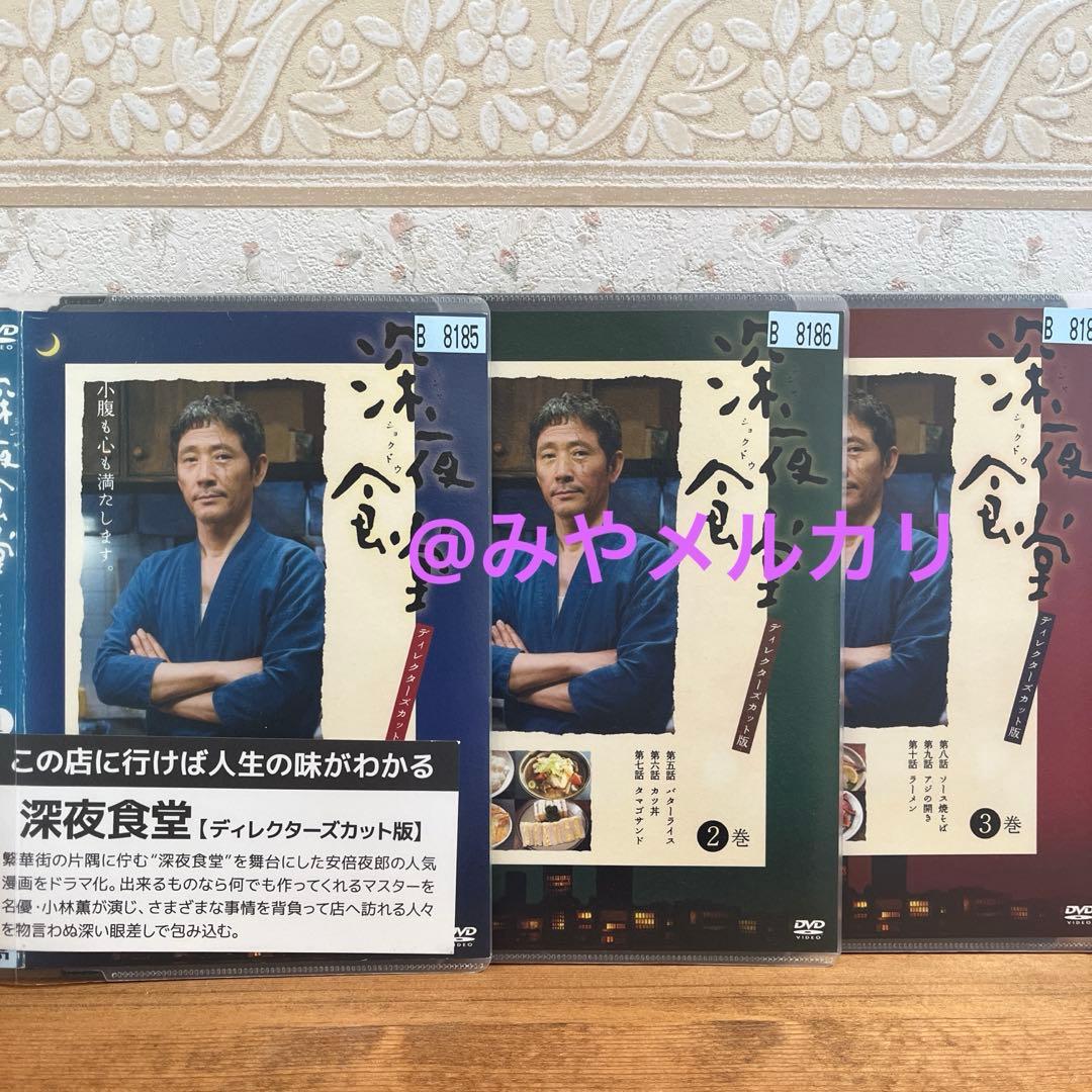 【ドラマ】 【映画】 深夜食堂 セット 【レンタル落ちDVD】