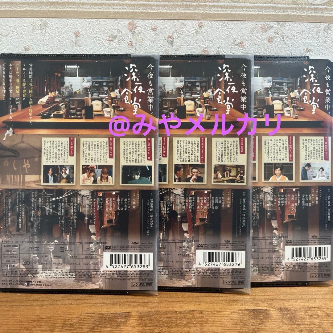 【ドラマ】 【映画】 深夜食堂 セット 【レンタル落ちDVD】