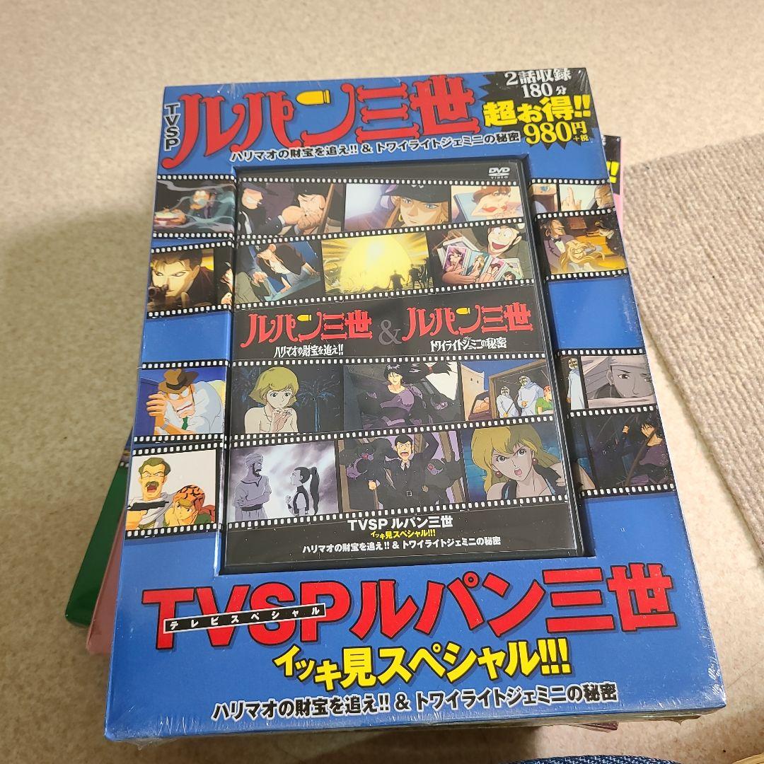 ルパン三世 全6巻セット
