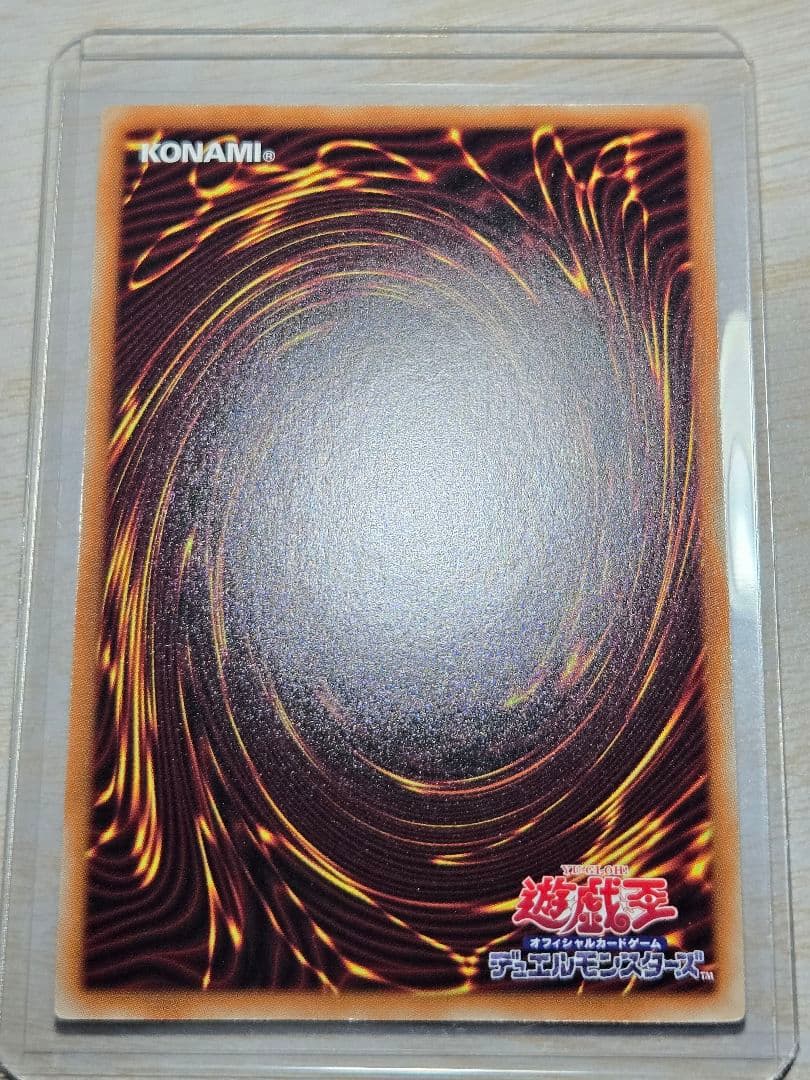 遊戯王　ティマイオスの眼光　PSE プリズマティックシークレットレア