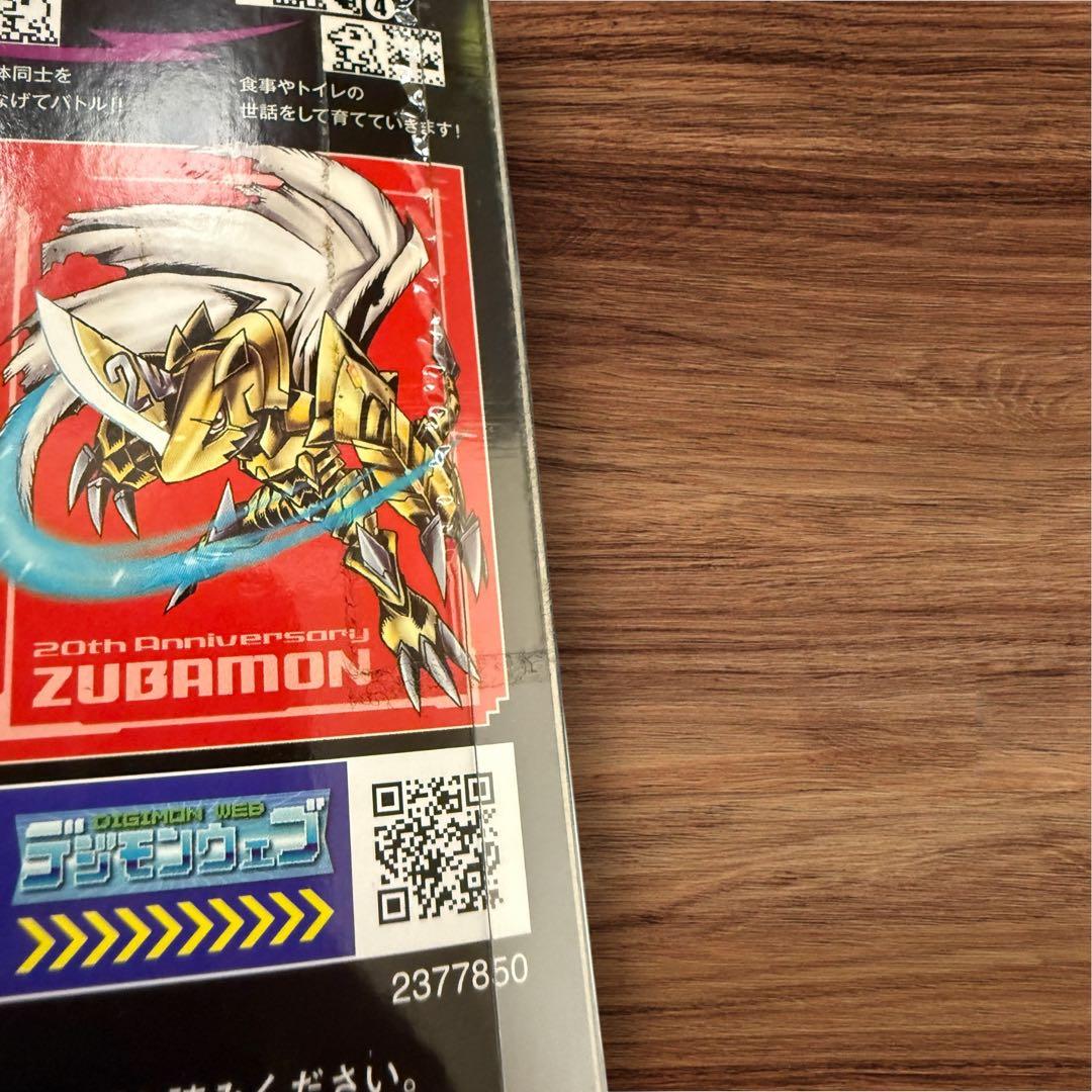 デジタルモンスター ver.20th ブラウン グレー デジモン セット