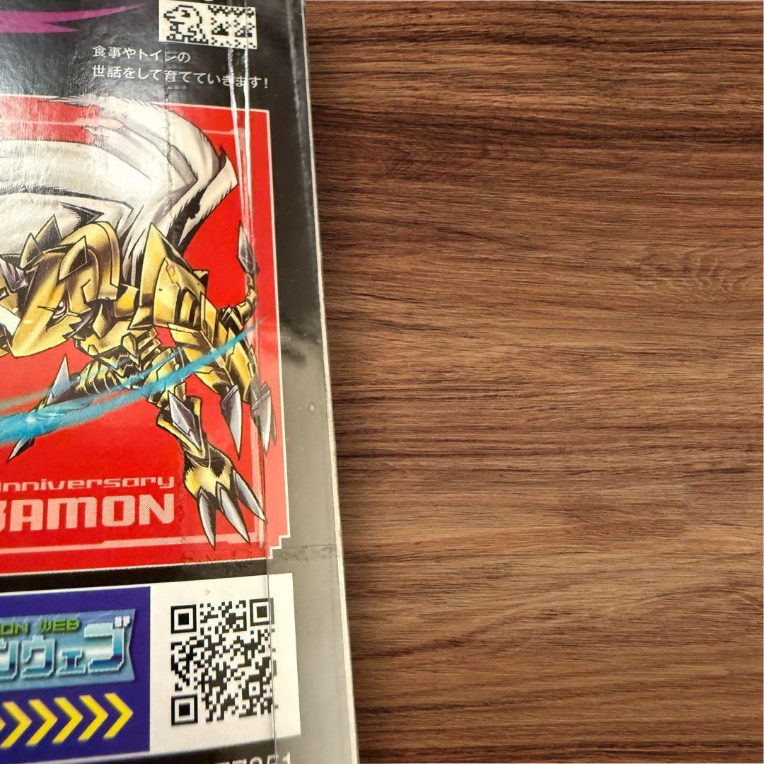 デジタルモンスター ver.20th ブラウン グレー デジモン セット
