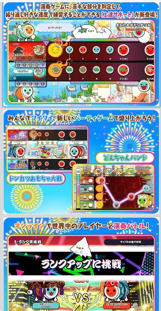 SW 太鼓の達人専用コントローラー　太鼓の達人ドンダフルフェスティバル　ソフト