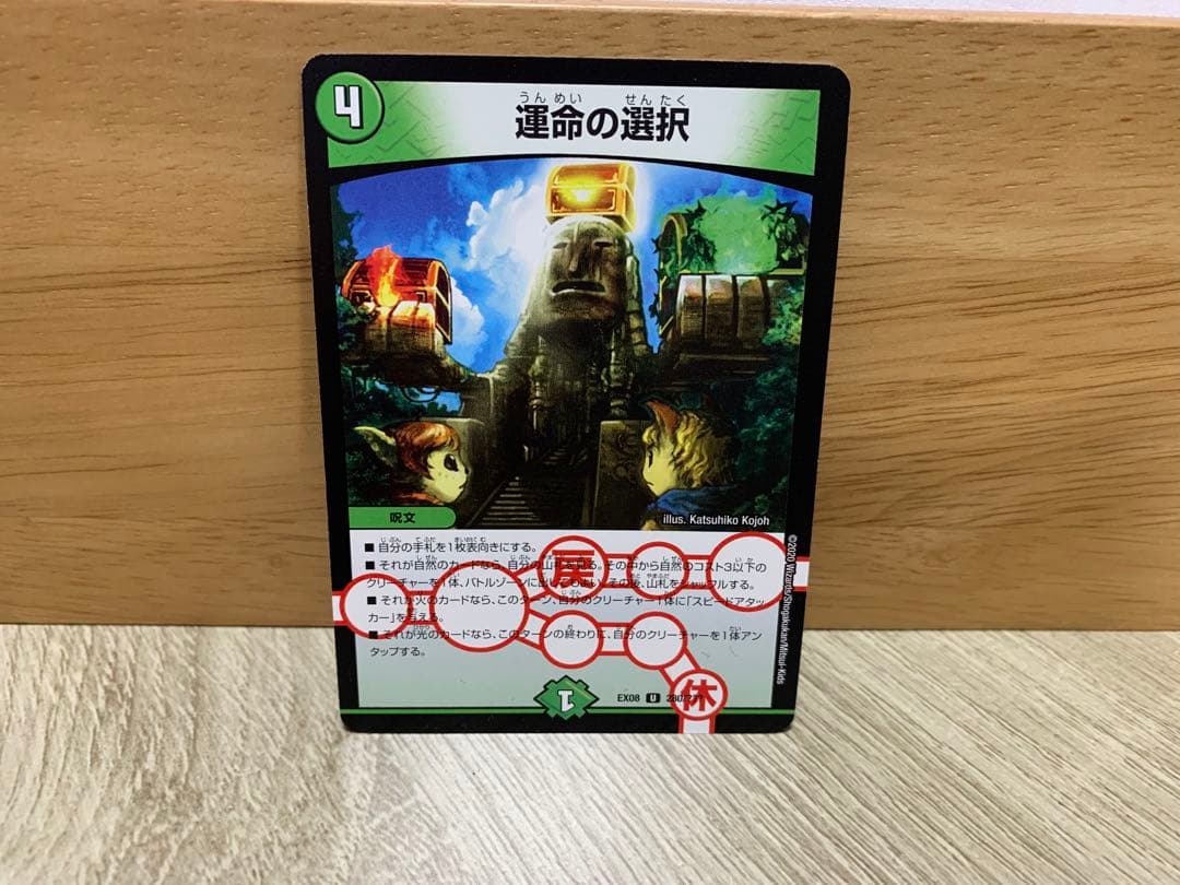 トリーヴァ創世竜デッキ　おまけ