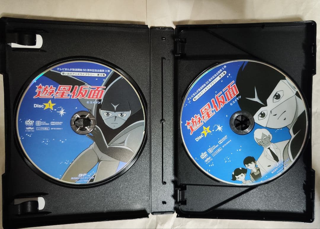 中古　想い出のアニメライブラリー 第9集 遊星仮面 DVD-BOX　視聴確認済み