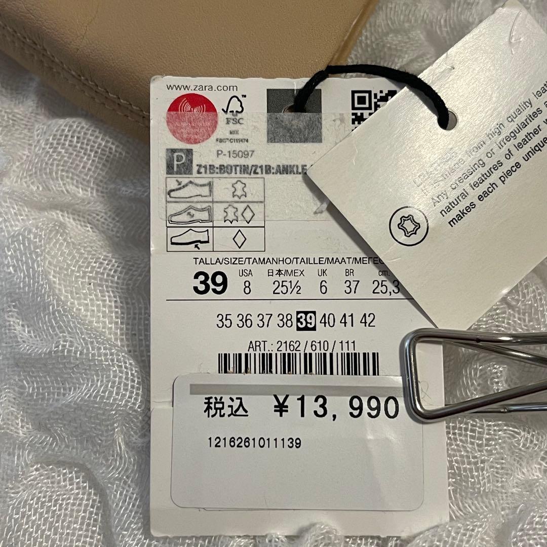 ZARA ザラ 本革 リアルレザー スティレットヒール ブーツ 39 ベージュ