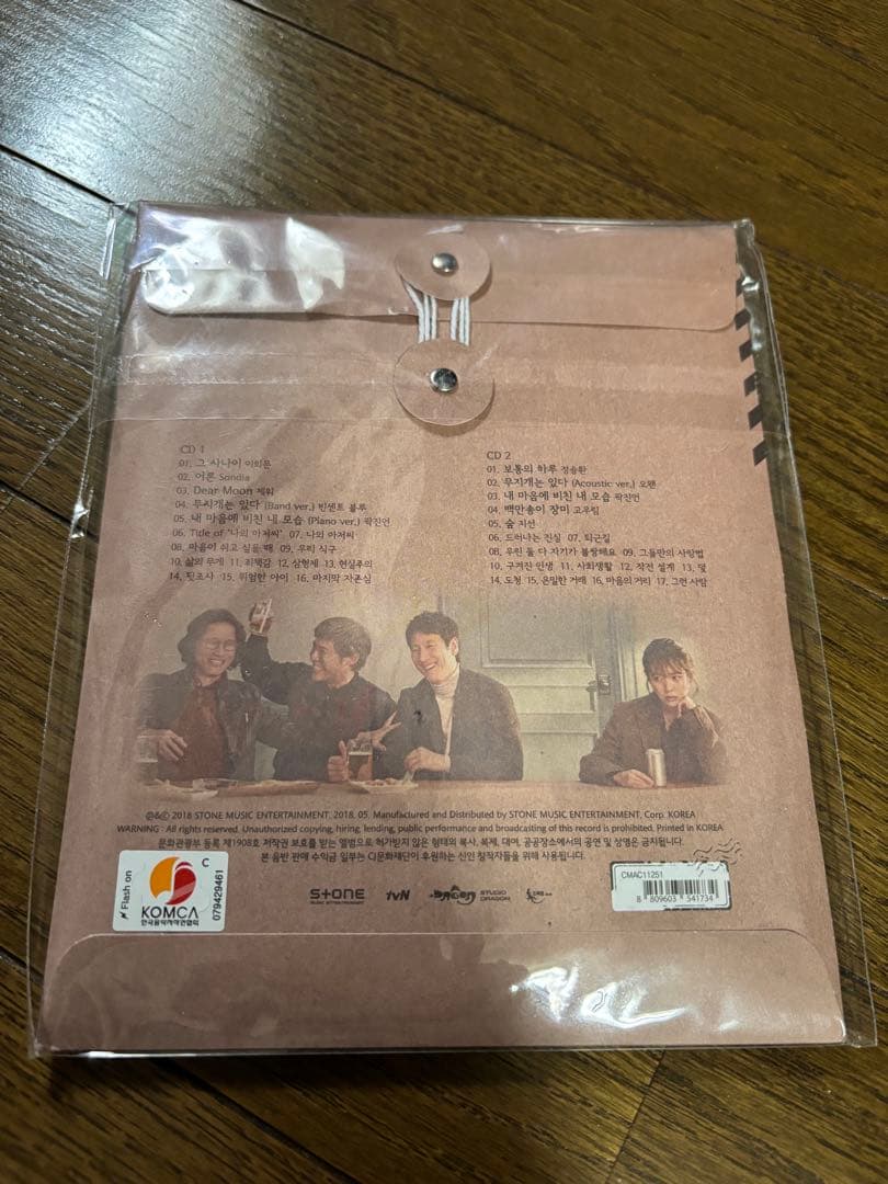 韓国ドラマ　私のおじさんost　新品未開封品