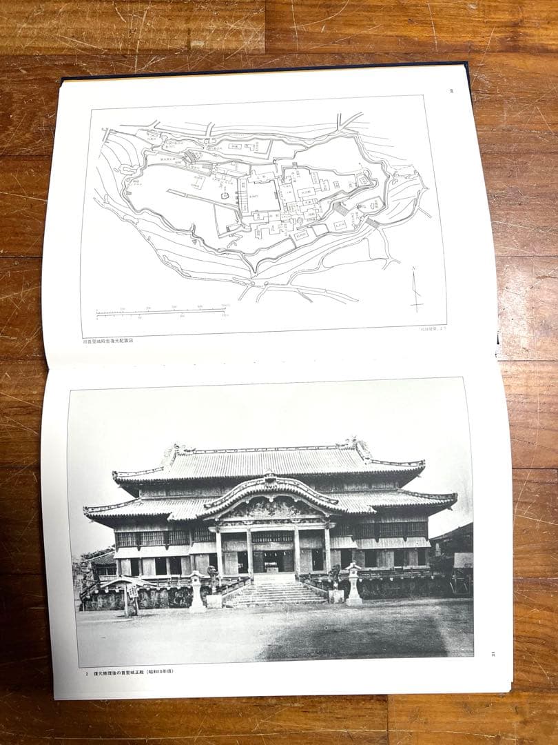 写真集 沖縄
