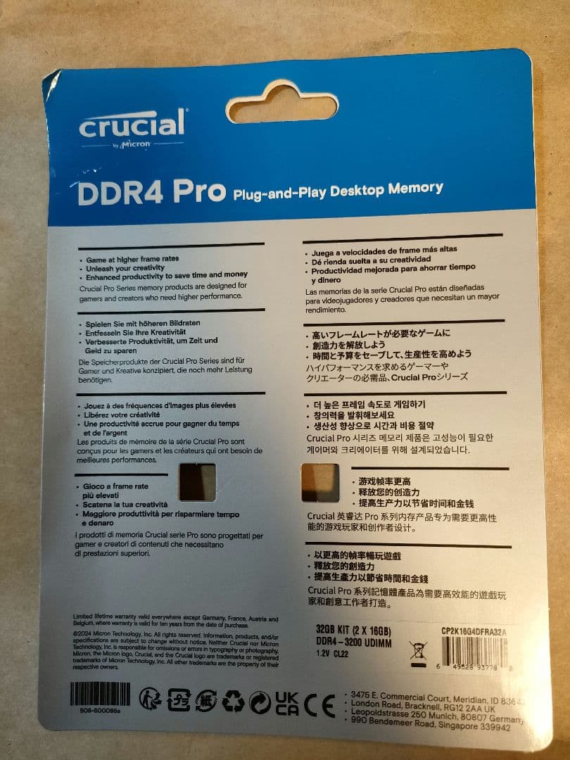Crucial Pro DDR4-3200 32GB (16GB×2) 外箱付
