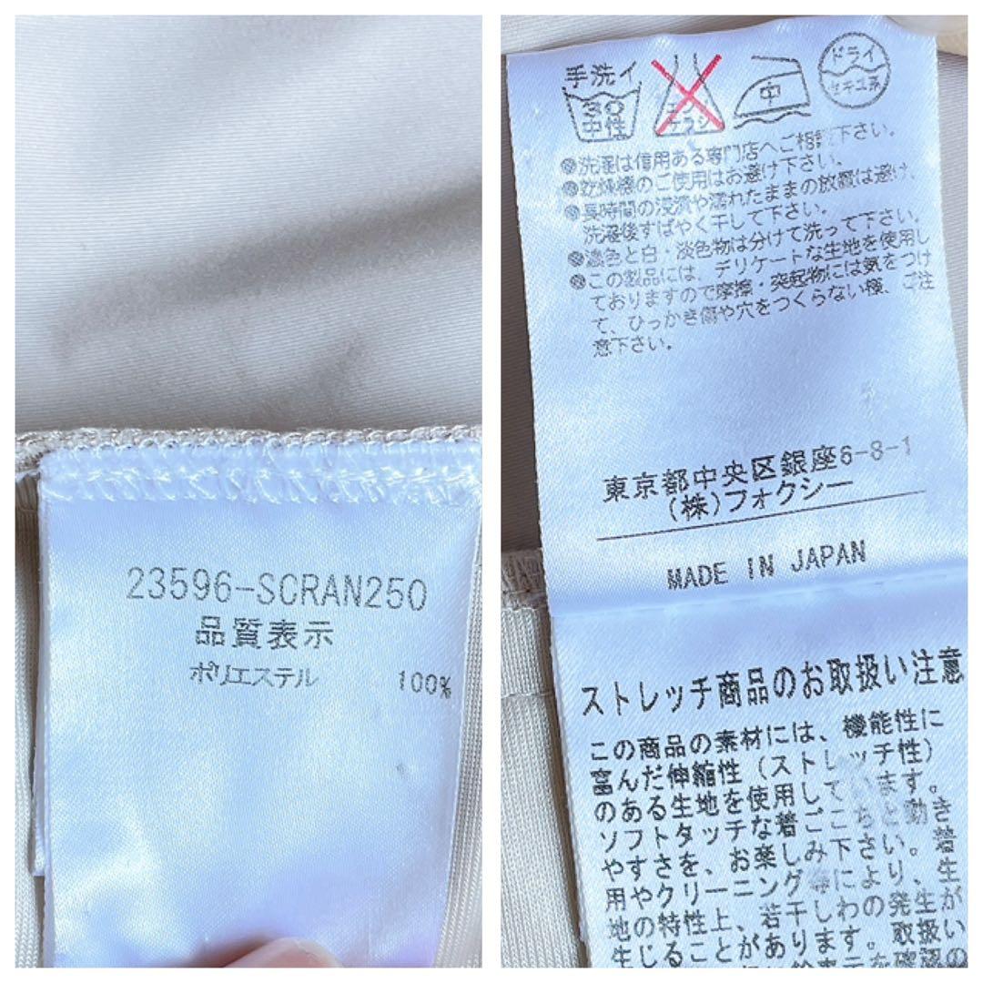 美品✨ FOXEY ラップコート ワンピース バルーンスリーブ フレア ベルト