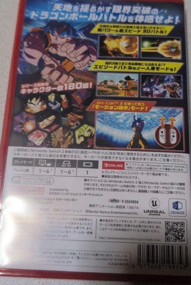 【Switch2】ドラゴンボール スパーキング ZERO