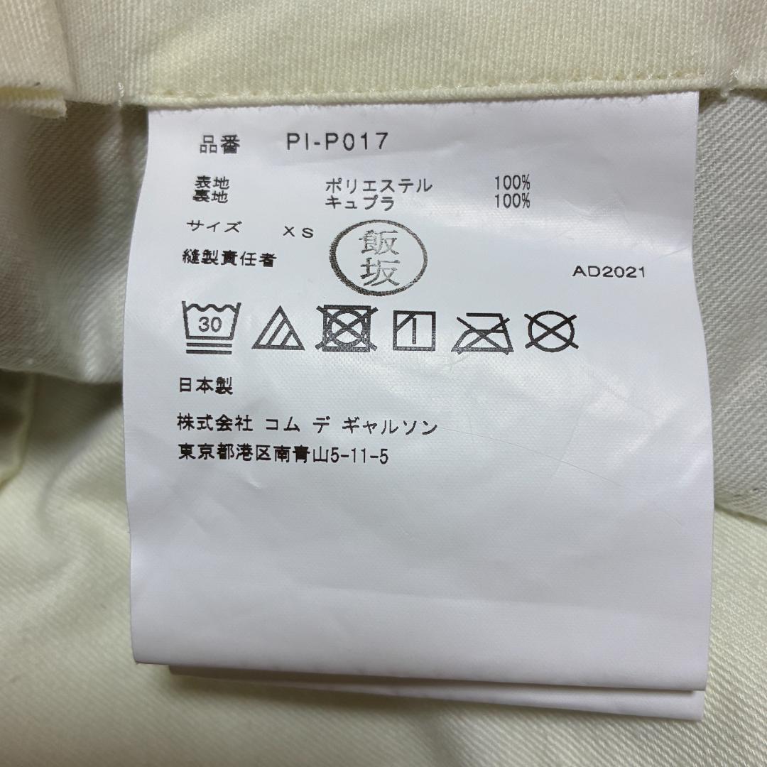 コムデギャルソン　COMME des GARÇONS HOMME PLUS