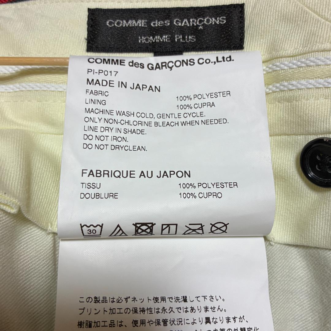 コムデギャルソン　COMME des GARÇONS HOMME PLUS