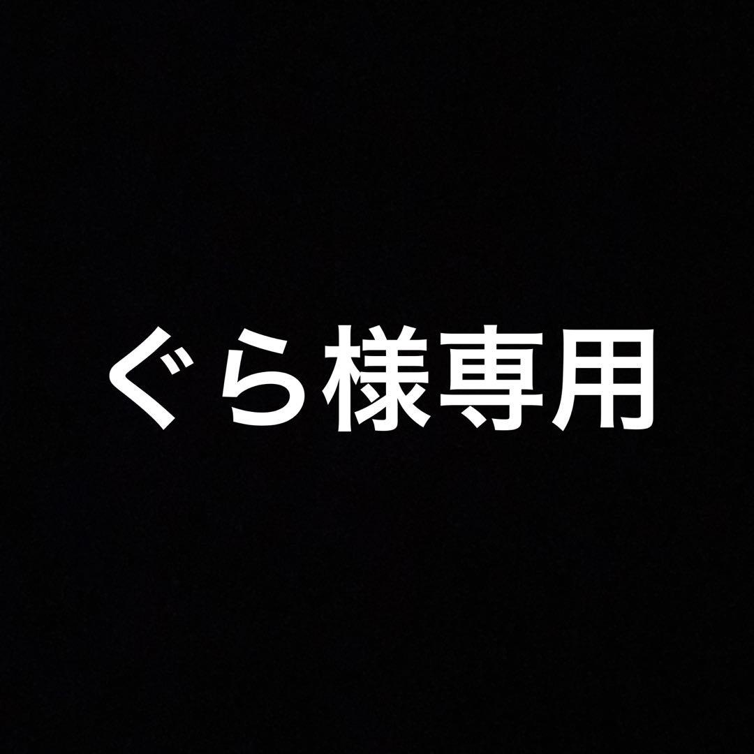 ぐら