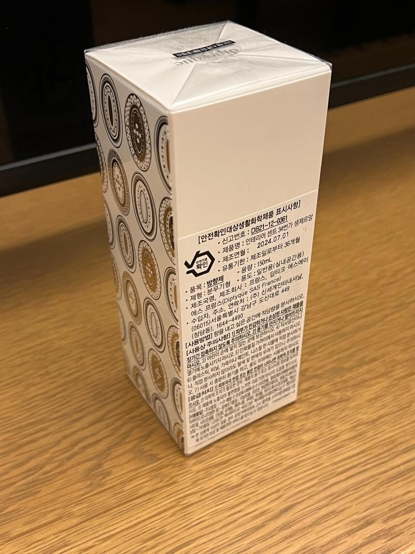 【新品】Diptyque サン・ジェルマン34 ルームスプレー