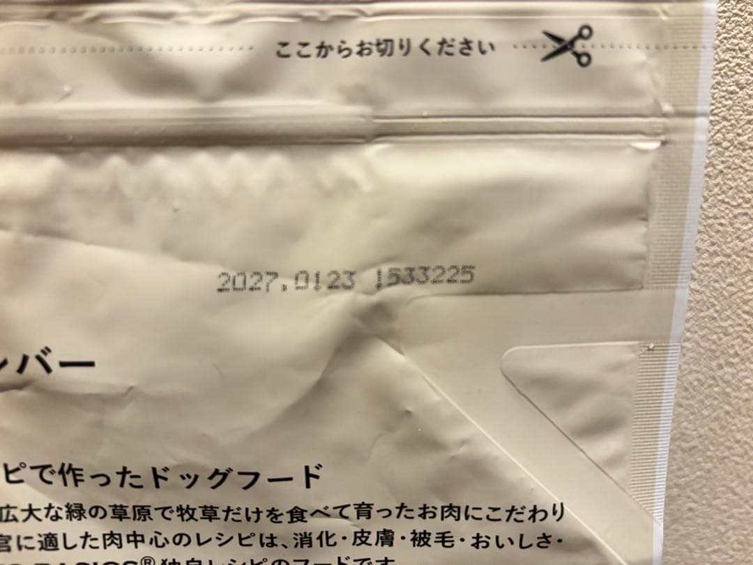 Kia Ora ドッグフード グラスフェッドビーフ＆レバー 2.5kg
