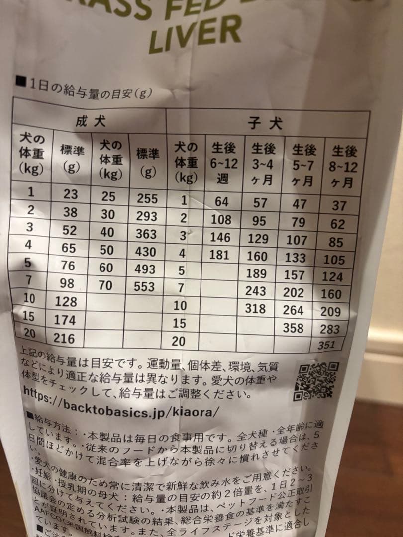 Kia Ora ドッグフード グラスフェッドビーフ＆レバー 2.5kg