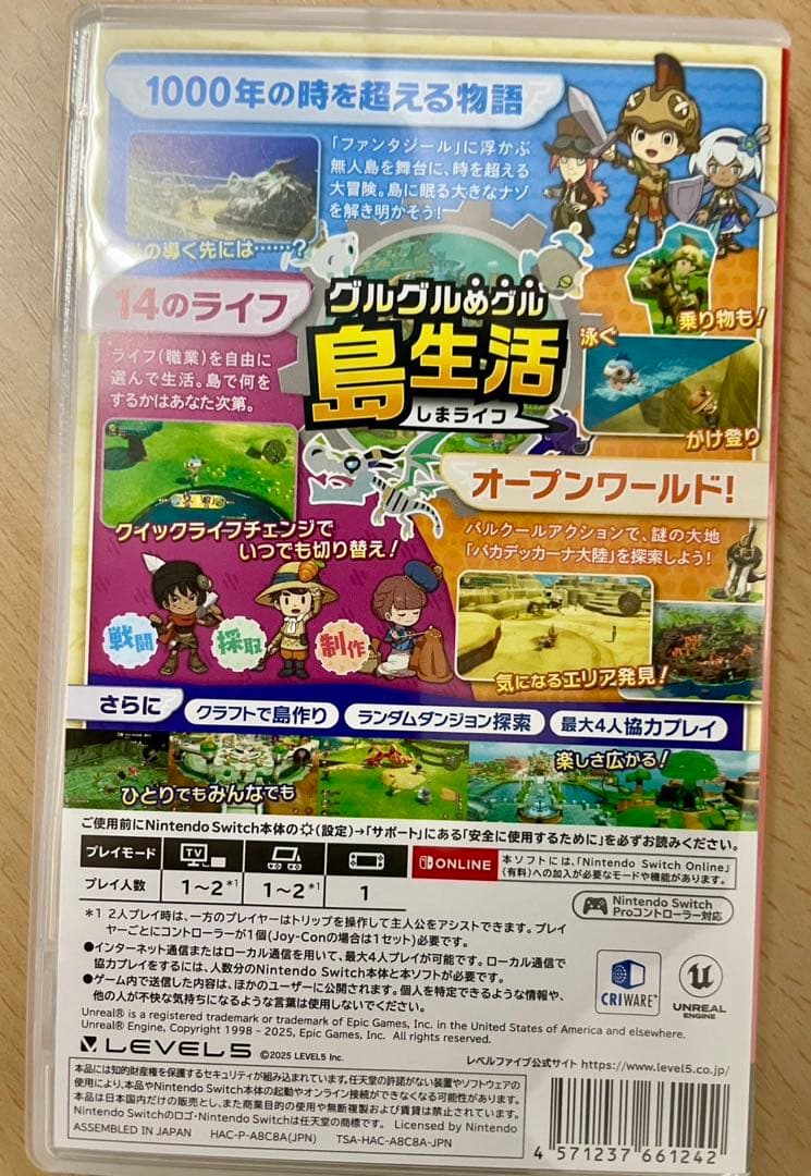 ファンタジーライフi ぐるぐるの竜と時をぬすむ少女